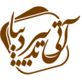 استخدام آتی تدبیر دیبا