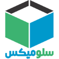 استخدام سلومیکس