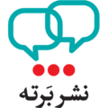 انتشارات برته