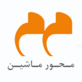 محور ماشین