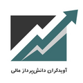 آوید گران دانش پرداز مالی