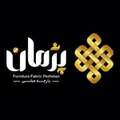 پژمان بافت نقش جهان
