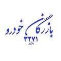 بازرگان خودرو دانیال