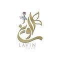 درمانگاه شبانه روزی لاوین