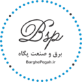 استخدام فنی مهندسی برق و صنعت پگاه بزرگمهر آسیا