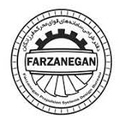 دفتر طراحی سامانه های قوای محرکه فرزانگان