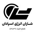 شاران انرژی اسپادان