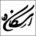 راه و ساختمان اسکان ده