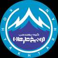 استخدام گروه مهندسی کوه یخ طرهان