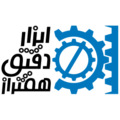 ابزار دقیق همتراز