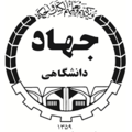 استخدام جهاد دانشگاهی واحد علم و صنعت