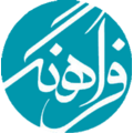 فرا آهنگ تبلیغ