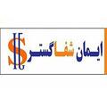 استخدام ایمان شفاگستر