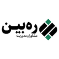 استخدام گروه مشاوران مدیریت ره بین