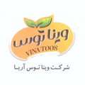 استخدام وینا توس آریا