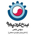 ابداع گران پدیده