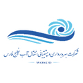 بهره برداری و پشتیبانی انتقال آب خلیج فارس