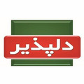 استخدام کدبانو 