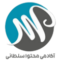 آکادمی محتوا سلطانی