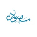 کافه رستوران سپینود