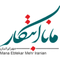 مانا ابتکار مهر ایرانیان