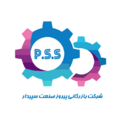 بازرگانی پیروز صنعت سپیدار