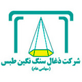ذغال سنگ نگین طبس