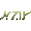 سراج سبز پارتیکان