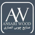 صنایع چوبی انصاری