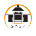 استخدام نوین کابین
