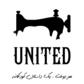 تولید و پخش پوشاک یونایتد