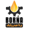 برنا هیدرولیک هیربد