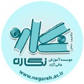 آموزش عالی آزاد نگاره