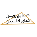 صنایع زرین نمای کاسپین