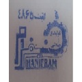تولیدی و صنعتی حنیفرام