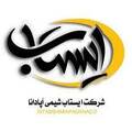 ایستاب شیمی آپادانا