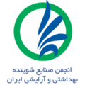 موسسه انجمن صنایع شوینده بهداشتی و آرایشی ایران