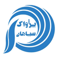 پژواک سپاهان