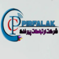 ارتباطات پیر فلک