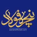 استخدام پنجره فولاد