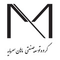 گروه توسعه صنعتی ماهان سرمایه تهران