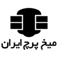تولیدی و صنعتی میخ پرچ ایران