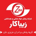 پخش محصولات غذایی زیبا کار سقز