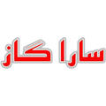 گروه تولیدی صنعتی سارا گاز