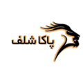 استخدام پاکا شلف