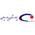 بیمارستان فوق تخصصی پارسیان