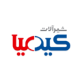 استخدام شیرآلات کیمیا