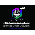 استخدام برسام صنعت شایگان