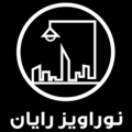 استخدام نورآویز رایان