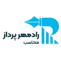 رادمهر پرداز محاسب